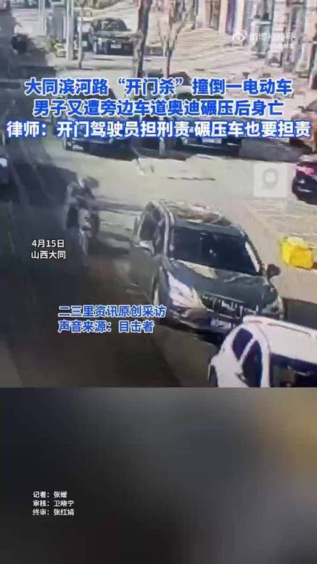 男子开车门撞倒电动车致一死