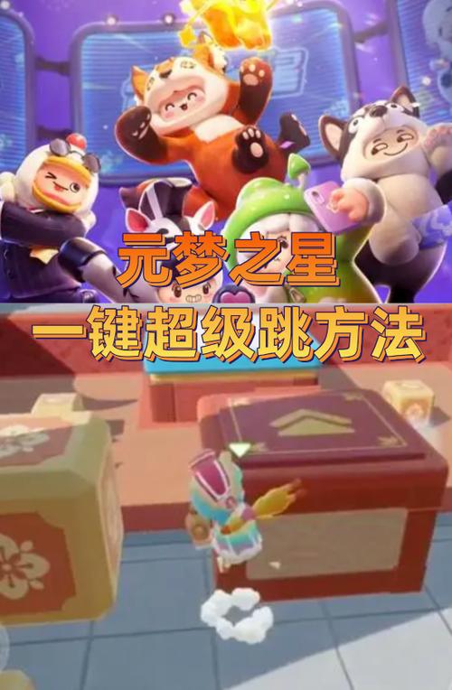 元梦之星开挂神器下载安装