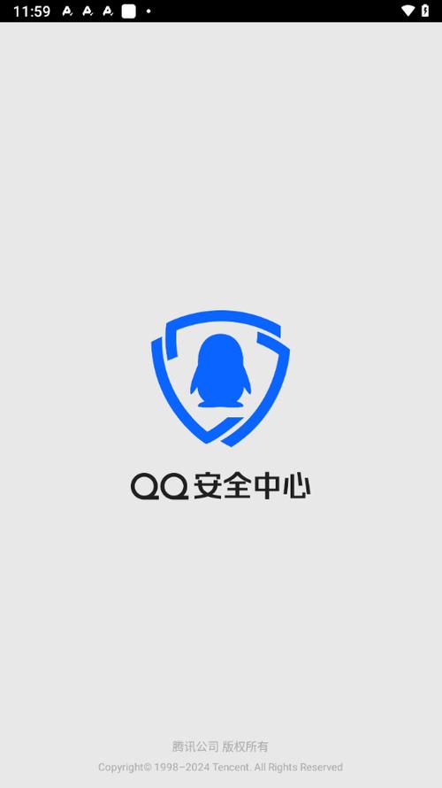 qq安全中心 app