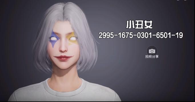 和平精英怎么捏小丑