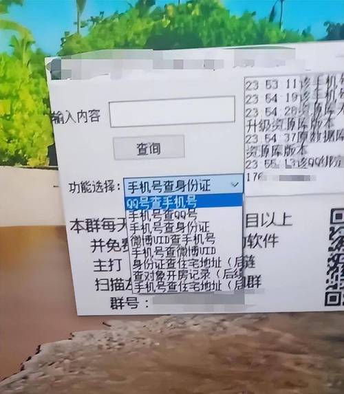 大话西游2用身份证查账号