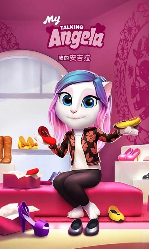 我的安吉拉2026最新版