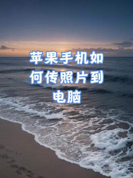 iphonepc端
