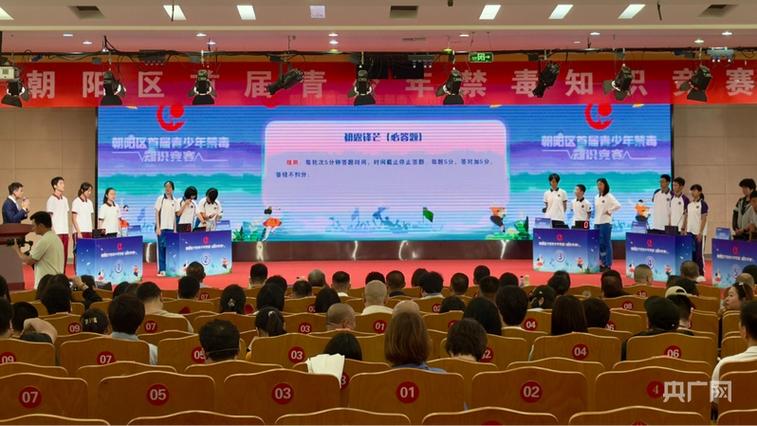 2021年全国青少年禁毒知识竞赛题库