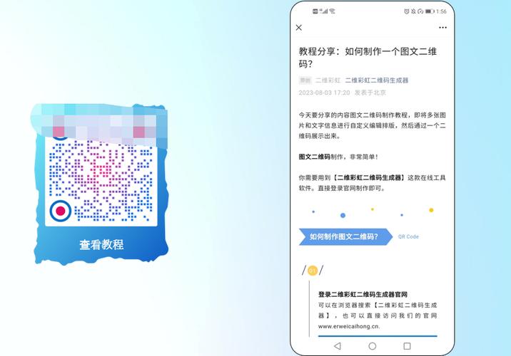 文件怎么生成二维码