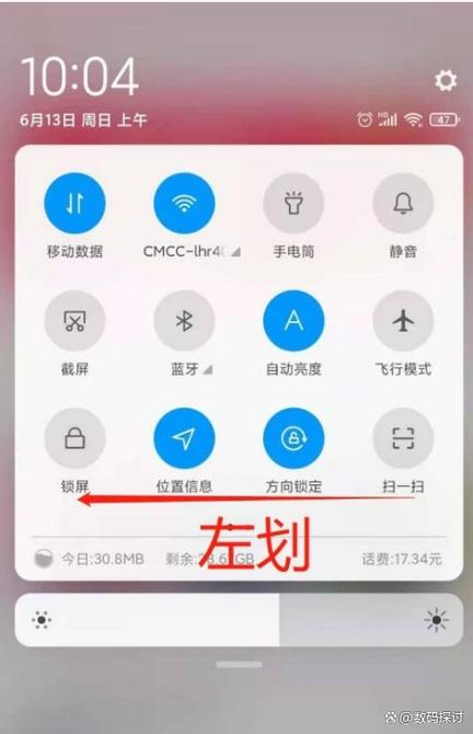 小米手机如何设置模式