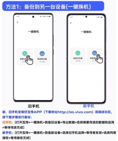 vivo手机如何退回上一级版本