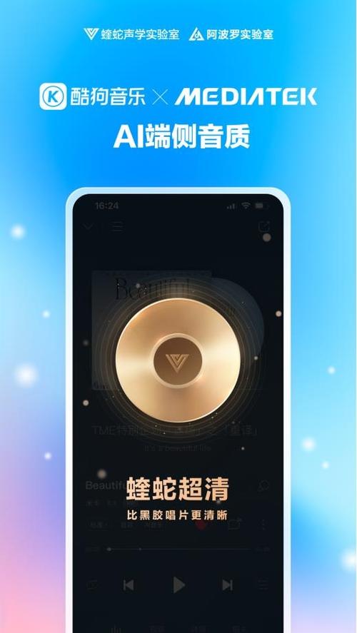 酷狗音乐的蝰蛇母带音质怎么样