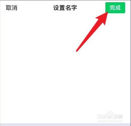 qq昵称怎样设置为空白