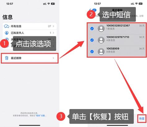 iphone短信自动删除