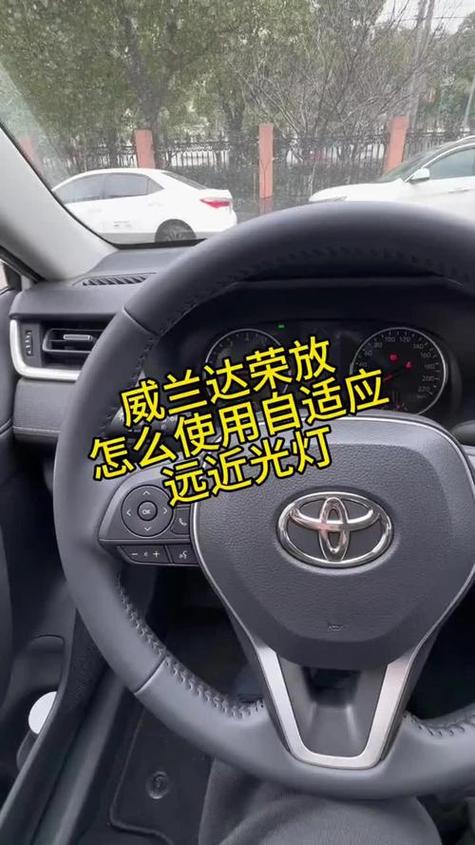 威兰达行车灯怎么关闭