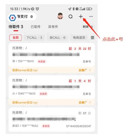 最新版丰小哥顺丰官网下载