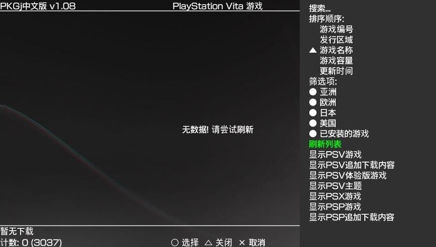 ps3黑商店下载安装最新版本更新内容