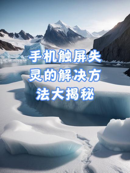 触屏失灵怎么关机