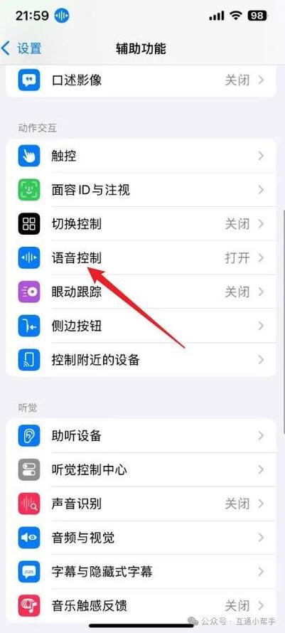 苹果手机别人发语音听不到怎么回事