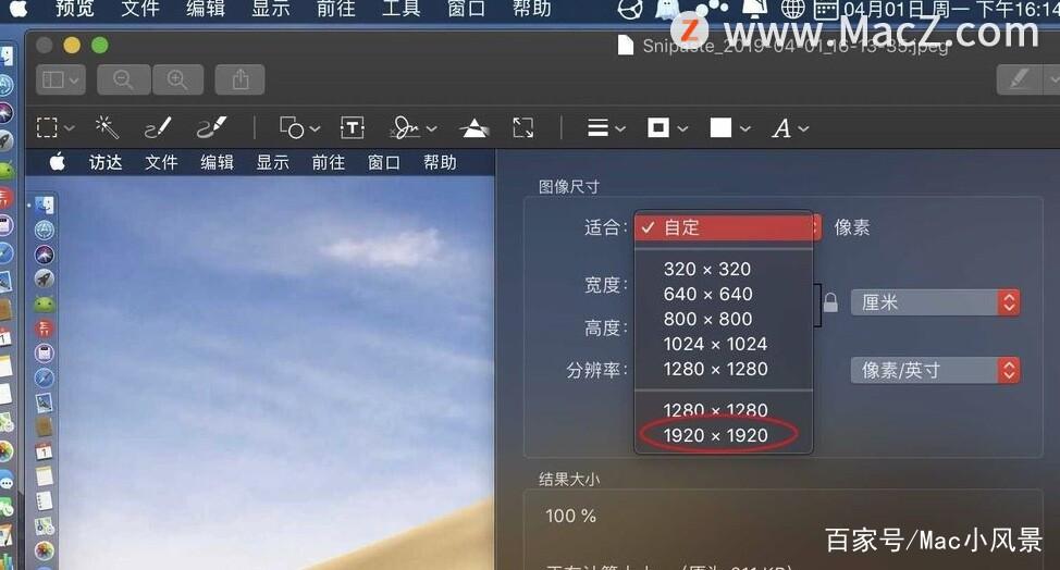 调整照片分辨率