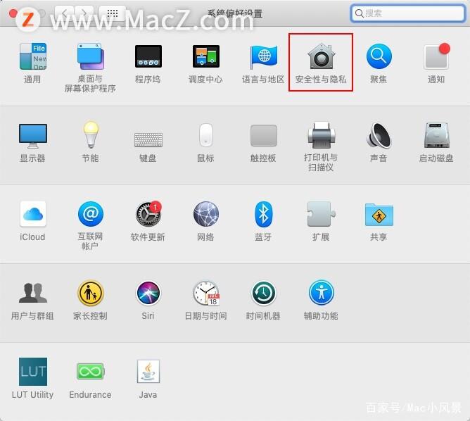 mac安装第三方软件