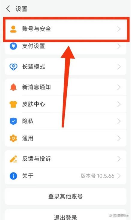 支付宝账号是qq号怎么改成手机号