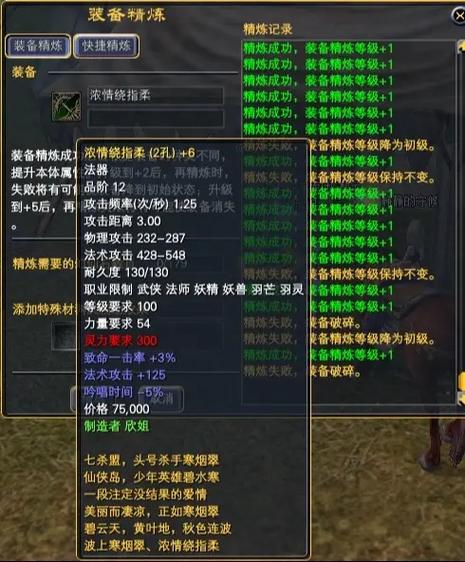 完美世界经典服参商戒指任务流程?