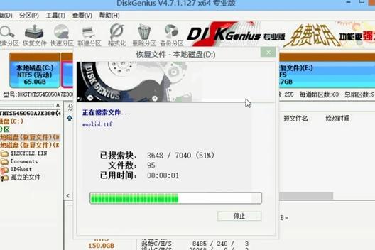 免费diskgenius注册码 免费diskgenius注册码