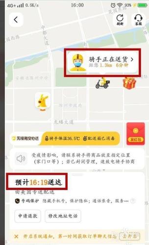 美团如何看骑手地图