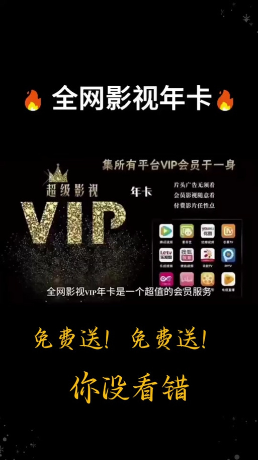 一同看 会员