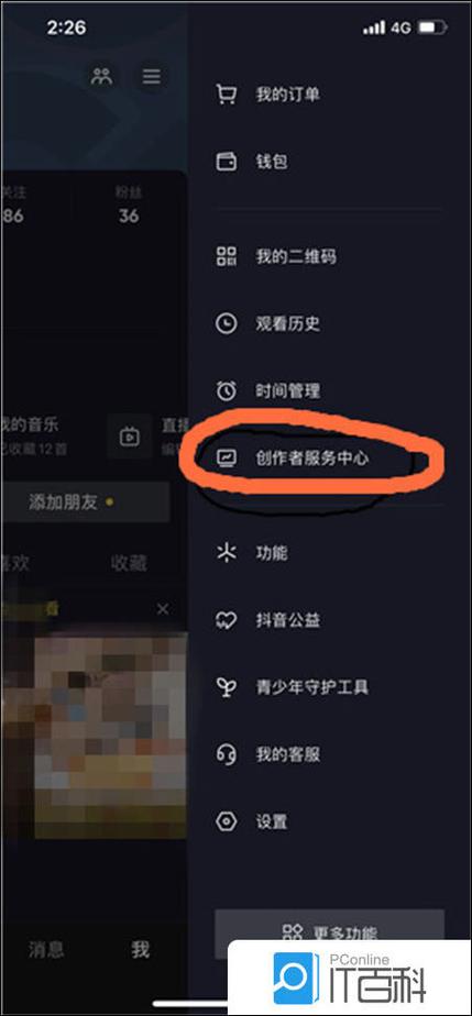 抖音创作者中心官网登录