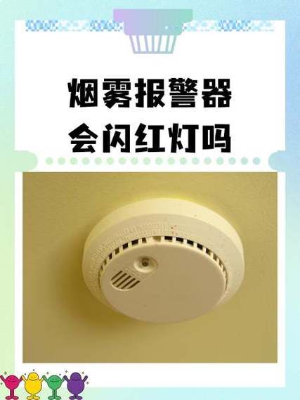 烟雾报警器会有红灯一闪一闪吗