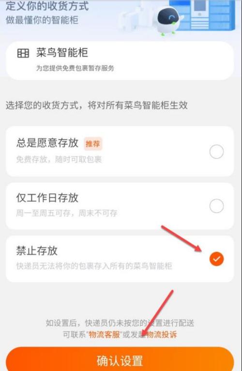 顺丰不能放菜鸟驿站吗