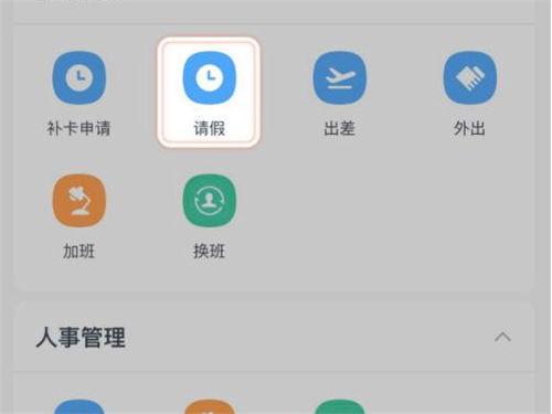请假撤销后还有显示吗