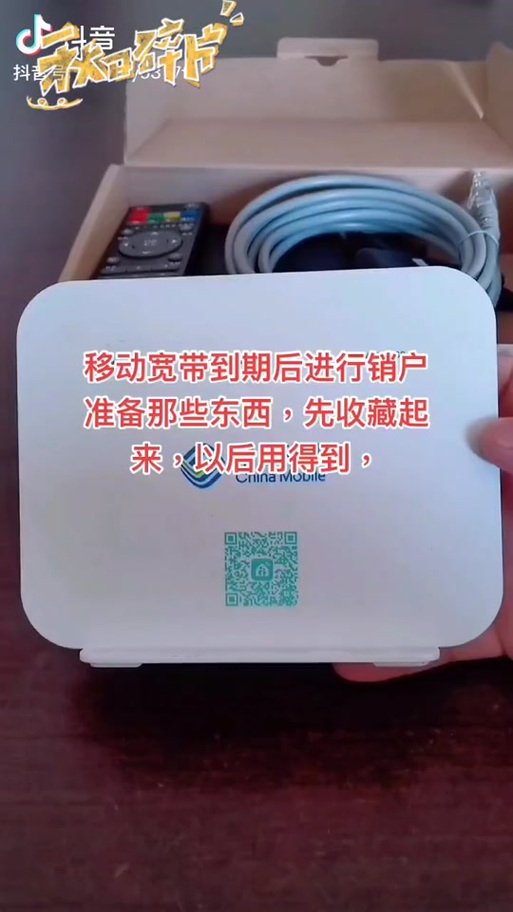 移动宽带没到期能停吗