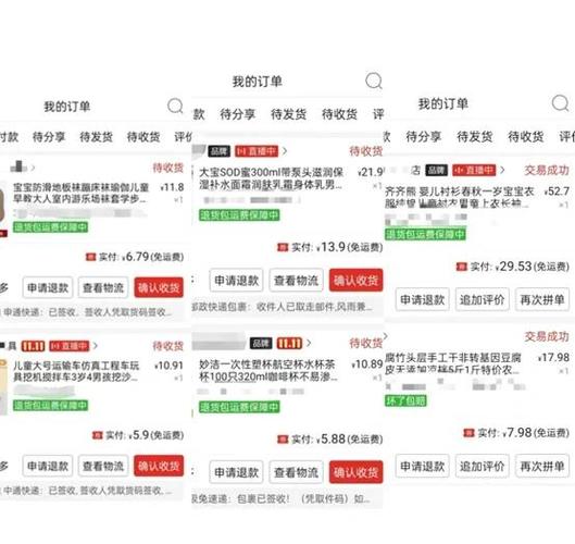 拼多多怎么购物便宜