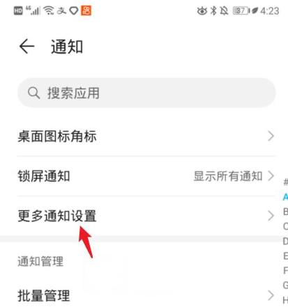 华为手机怎么做弹幕