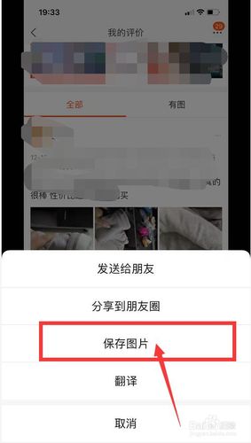 收藏的照片怎么放到相册