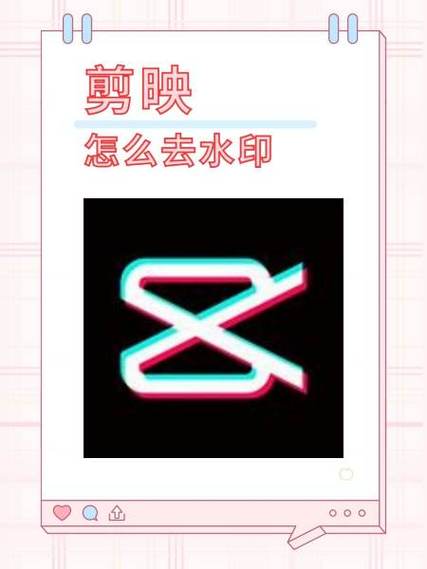 剪映怎样去水印