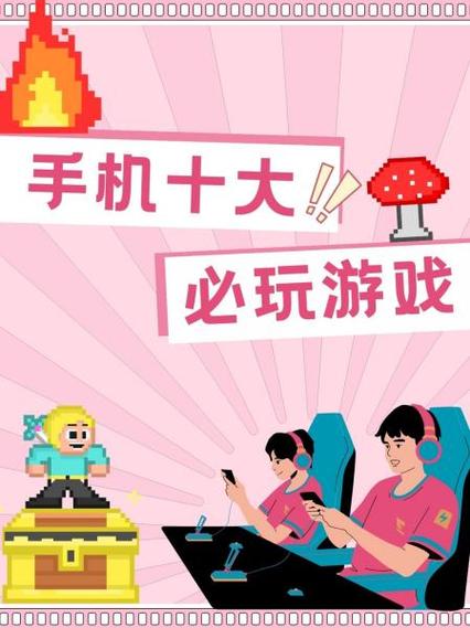 苹果手机十大必玩游戏