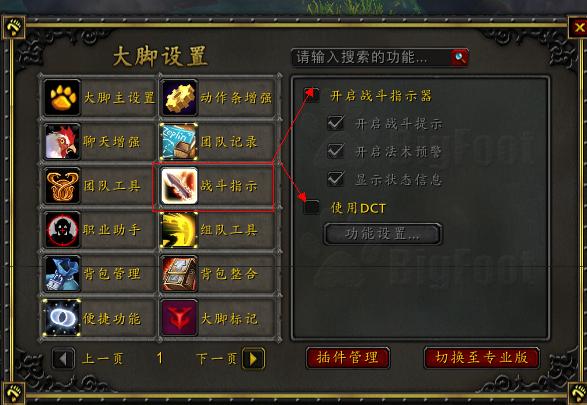 wow屏幕中间技能图标