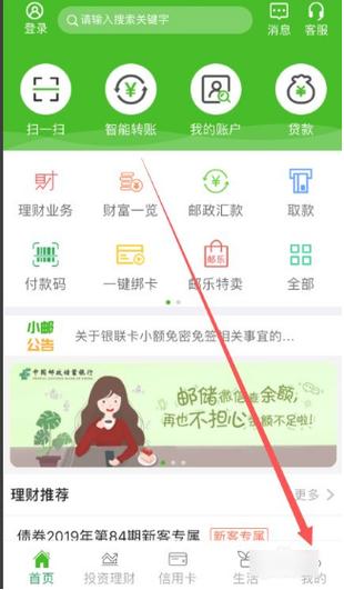 邮政银行卡短信提醒收费吗