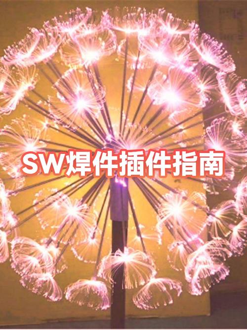 solidworks焊件怎么调出来