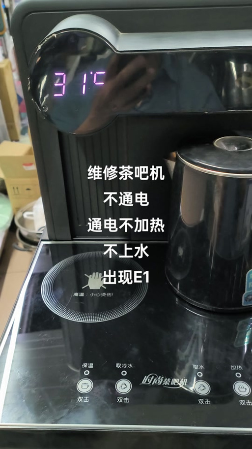 多功能茶吧不加热了