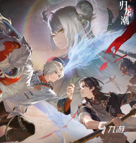 归龙潮预约官网图标