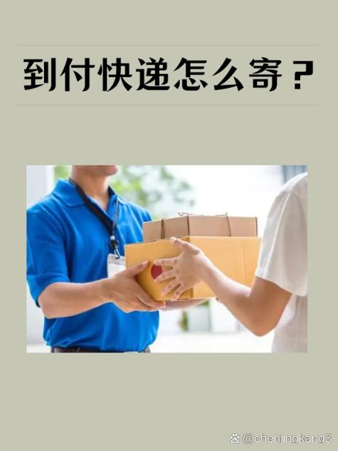 什么快递能到付运费