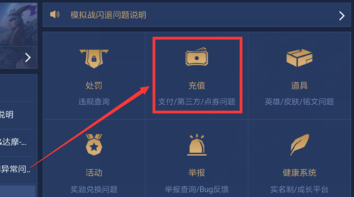 王者怎么帮别人充点券