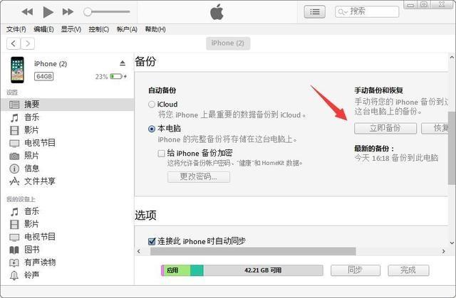 iphone照片突然全没了大部分