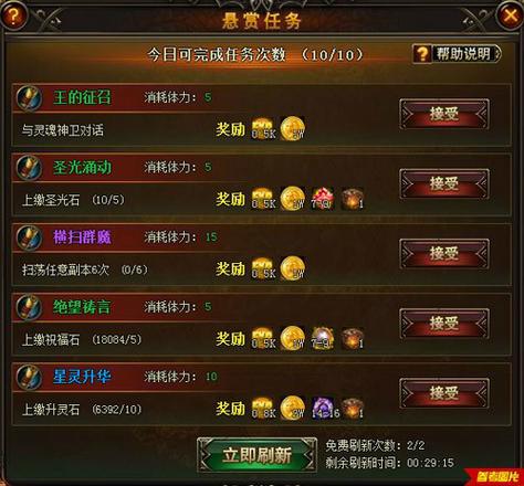 悬赏任务app排行