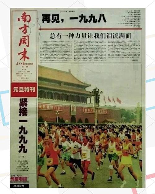南方周末杂志