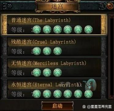 稳步试炼怎么过