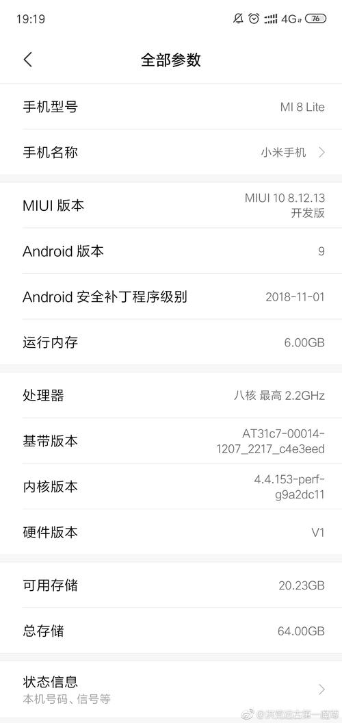 小米8性能模式
