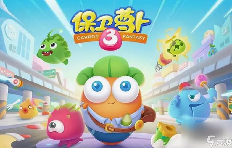 保卫萝卜3攻略公园60