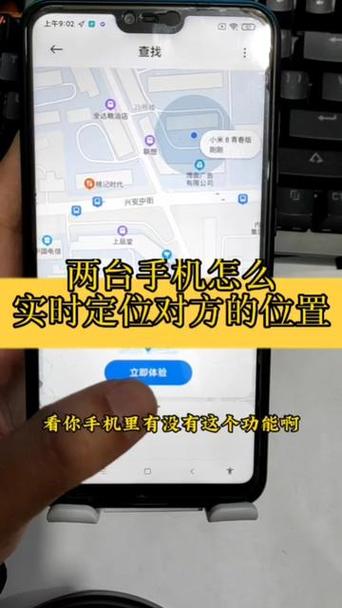 如何共享手机位置